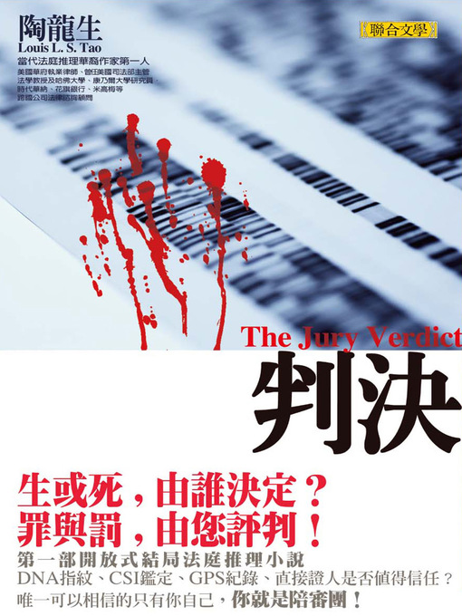 Cover image for 判決